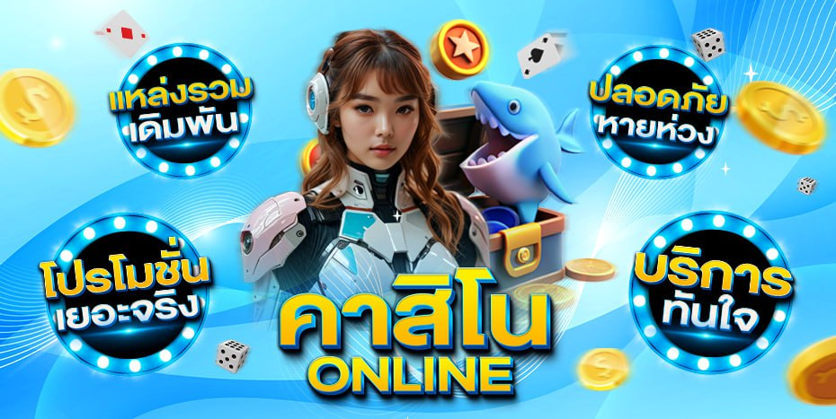 โปรโมชั่น Mewa88